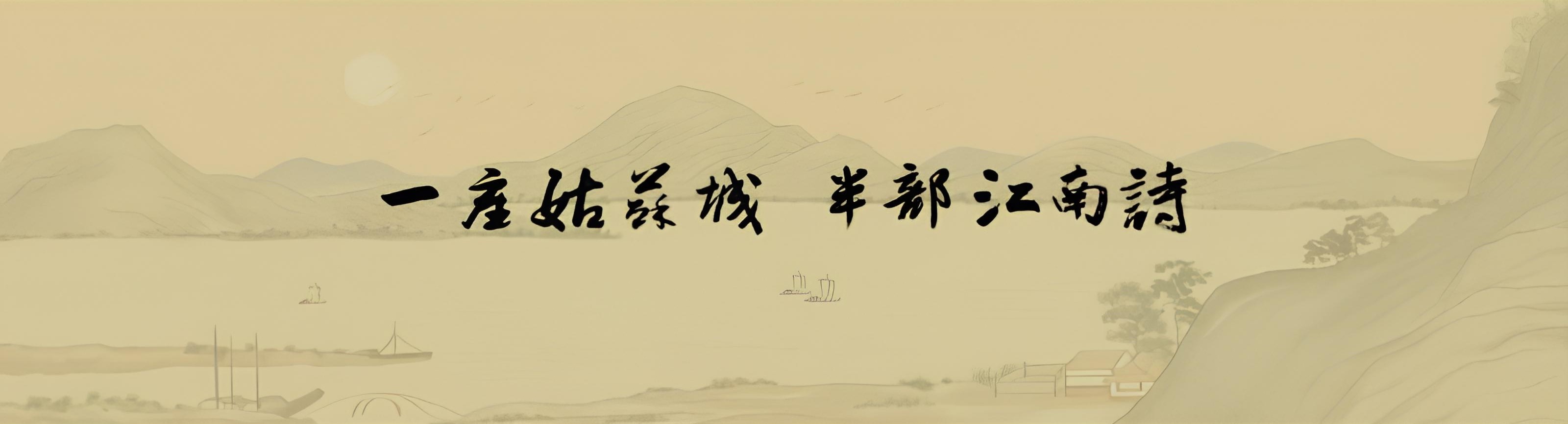 苏州文化艺术中心